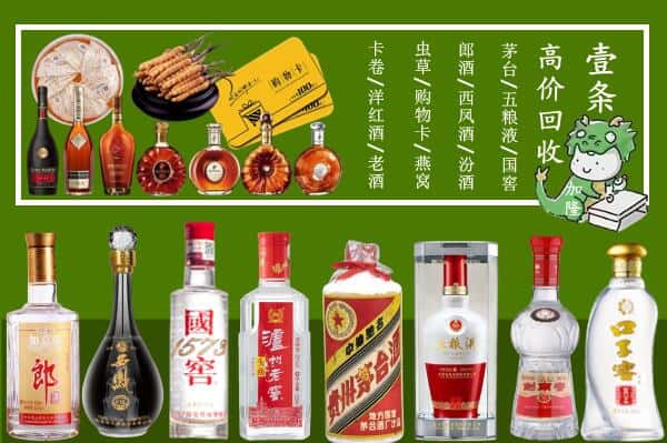 镇江市扬中回收名酒哪家好