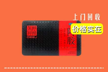 收购资讯:镇江市扬中回收阿胶