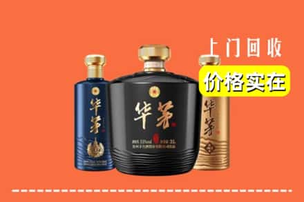 镇江市扬中回收华茅酒