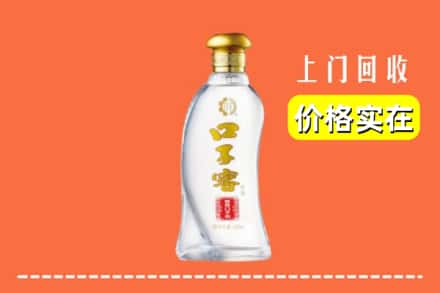 镇江市扬中回收口子窖