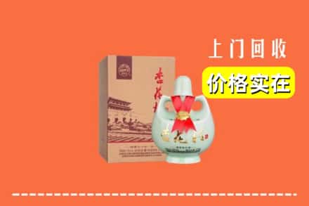 镇江市扬中回收杏花村酒