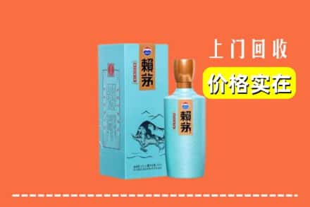 镇江市扬中回收赖茅