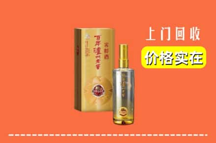 镇江市扬中回收泸州老窖