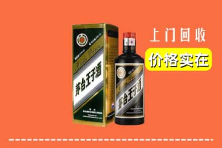 镇江市扬中回收王子酒