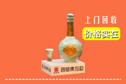 镇江市扬中回收四特酒