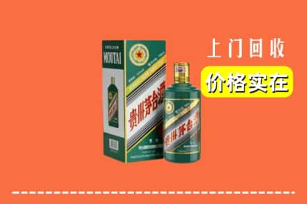 镇江市扬中回收纪念茅台酒
