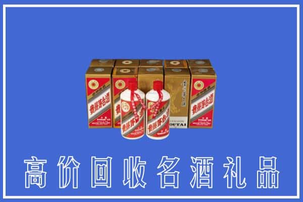 收购资讯:镇江市扬中回收茅台酒多少钱